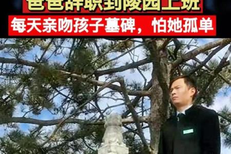 女儿梦到自己父亲去世