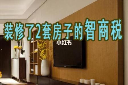 梦见准备装修房子是什么预兆