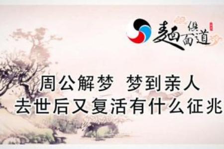 梦见自己前夫死了是预兆