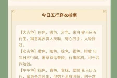 今日五行穿衣颜色大吉2025年4月24日(今日五行穿衣服颜色2021.7.25)