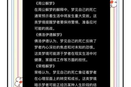 梦见自己被追杀是什么意思