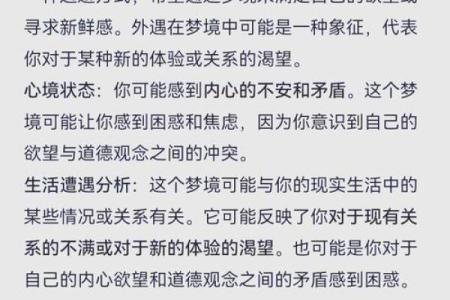 周公解梦 梦见男朋友出轨