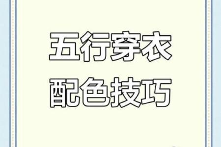 2025年4月23日五行穿衣每日指南(2025年4月23日五行穿衣每日指南)