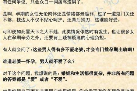 已婚女梦到老公出轨还怀孕