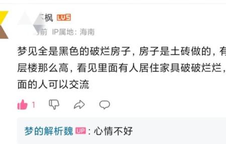 梦见房子被拆了