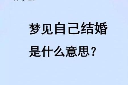 梦见堂弟结婚