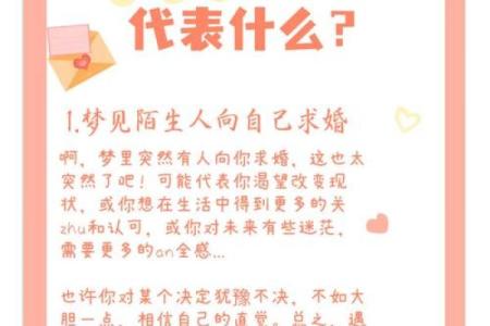 梦见自己快结婚了什么预兆