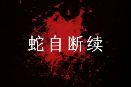 男人梦到蛇缠身是什么意思