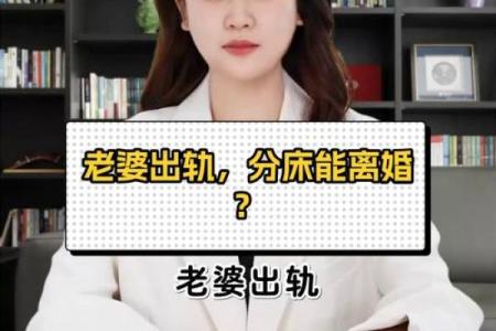 梦到妻子出轨