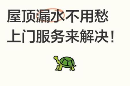 梦见别人家房顶漏水了是什么意思