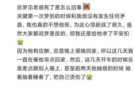老梦见老公出轨是怎么回事好烦啊