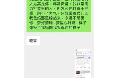 梦见老公出轨周公解梦
