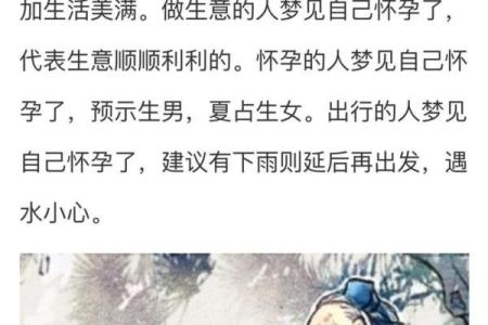 梦到自己怀孕生了个儿子什么意思