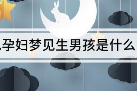 梦见去前夫家是什么意思