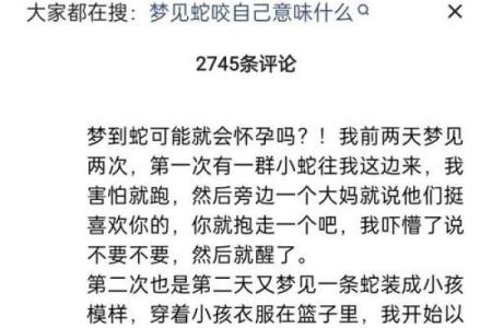 梦见蛇把自己咬了是什么预兆