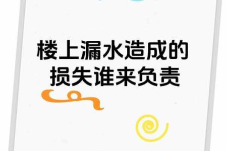 梦见住的房子漏水是什么意思