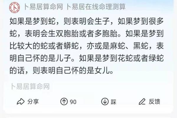 梦见老公杀蛇