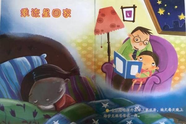 女儿梦见爸爸回家是什么预兆