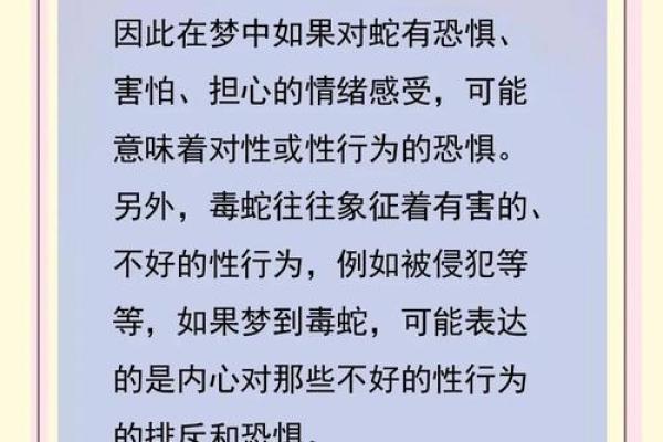 做梦老是梦见蛇是什么征兆