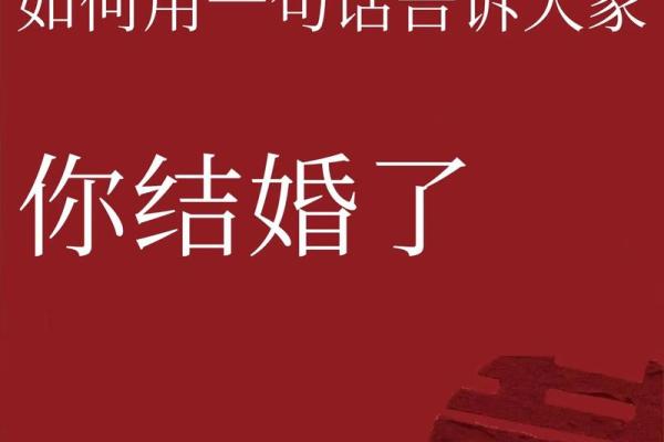 梦到自己又结婚了