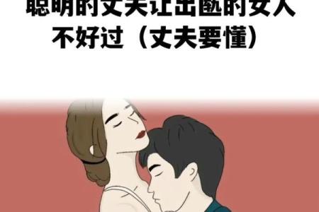 梦见妻子和别人出轨