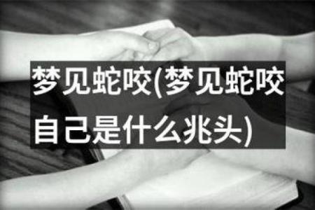 梦到别人把蛇打死了是什么意思