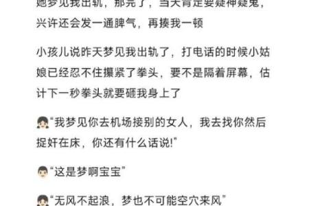 老梦到自己出轨怎么回事