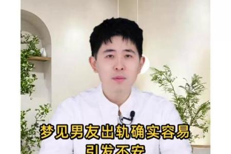 为什么总梦见老公出轨