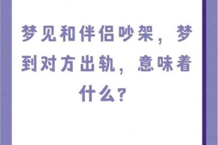 梦见被老婆抓到出轨