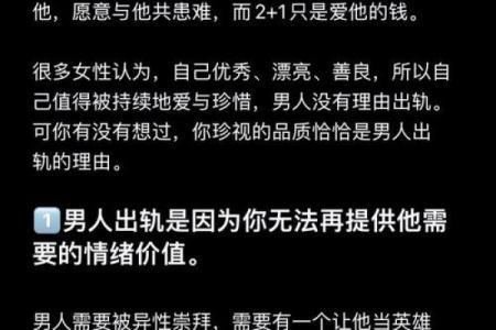 为什么总是梦见老公出轨