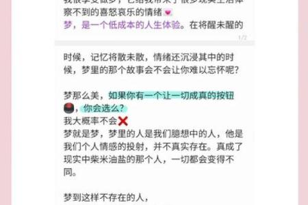 经常梦见自己出轨