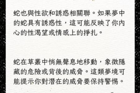 梦见河里有蛇