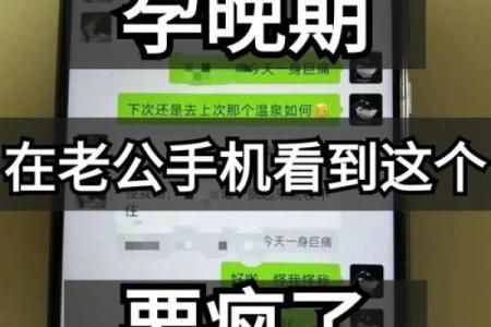孕期梦见老公出轨