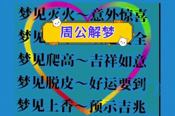 做梦梦见盖房子是什么意思 周公解梦