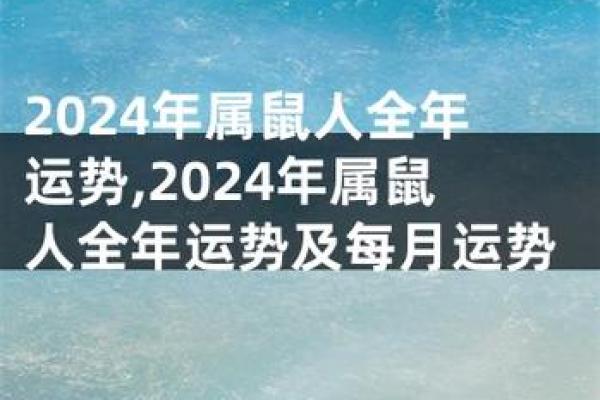 2026年属鼠人的全年运势1984出生(属鼠人2026年运势运程) 2026年属鼠人的全年运势1984出生(属鼠人2026年运势运程)