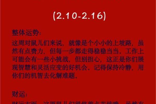 2025年属鼠每月运势(2025年属鼠每月运势详解) 2025年属鼠每月运势(2025年属鼠每月运势详解)