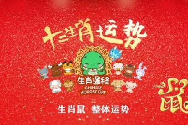 96年属鼠2025年全年运势(1996年属鼠未来5年运势)