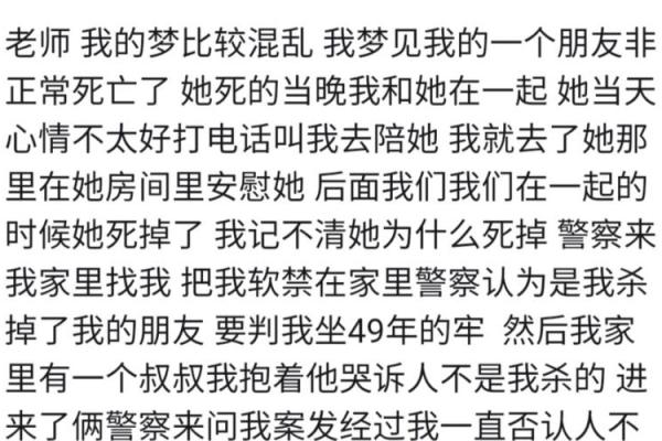 梦见自己出轨被男朋友发现