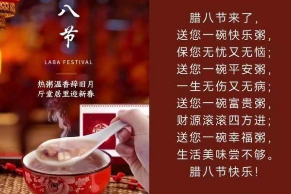 简短的腊八节祝福语