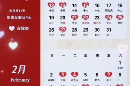 2025年阳历11月份结婚的黄道吉日(2020年11月25日结婚吉日)