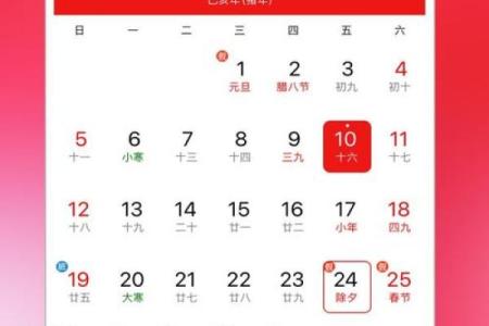 查黄道吉曰(查黄道吉日的万年历2020吉时)