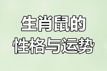 72年9月鼠今年的运气(72年鼠9月份运势)