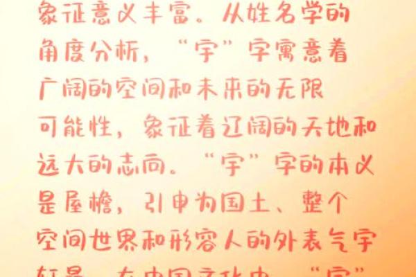 宇字五行属什么