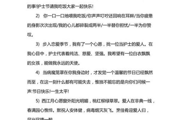 512护士节祝福语短句