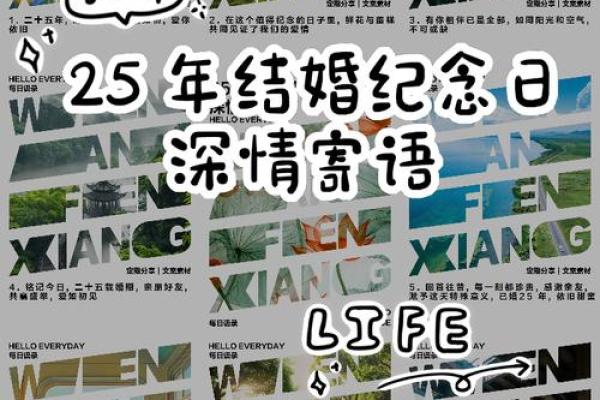 25年5月结婚吉日