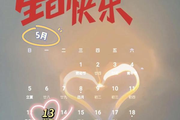 5月结婚吉日有13天