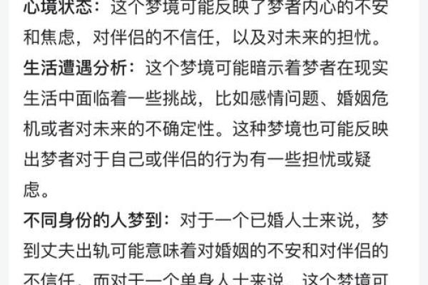 梦见怀疑老婆出轨是什么预兆