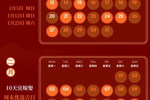 2025年领证吉日查询表(2025年领证吉日)