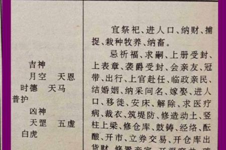 2025农历6月16是结婚吉日(2025 农历六月十六)