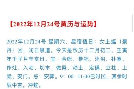 2025年属牛结婚吉日(2025年属牛结婚吉日12月29号五行,值神,十二神,星宿)